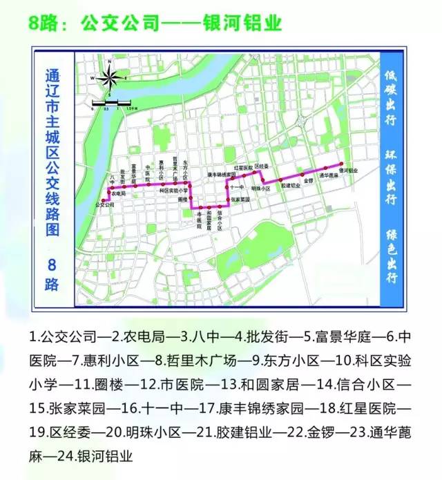 通辽最新公交车路线图，探索城市便捷出行之道