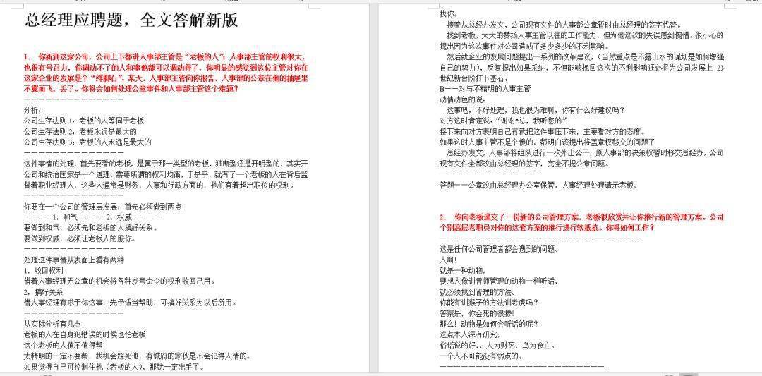 新澳天天开奖资料大全最新54期,实地数据验证策略_经典款44.50