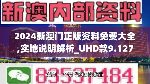 新2024澳门兔费资料,定性评估说明_10DM28.923