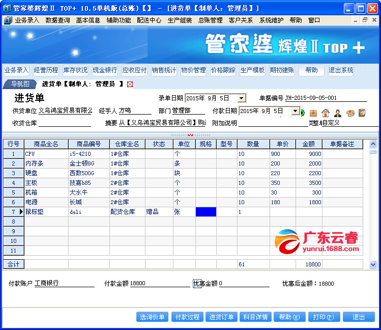 管家婆204年资料正版大全,专业评估解析_set16.225