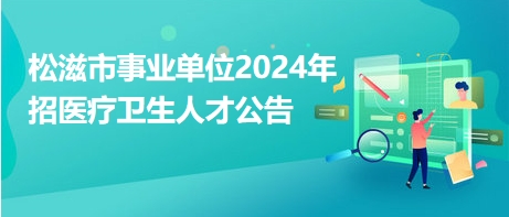 松滋司机招聘全攻略，职业前景、需求分析与应聘指南