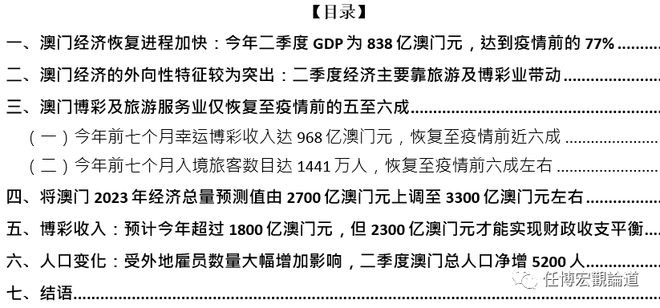 新澳门资料,前沿解答解释定义_T82.664