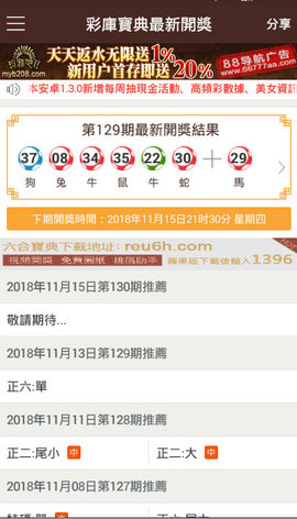 港彩二四六天天好开奖,可靠执行计划策略_4DM70.767