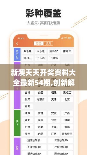 新澳好彩免费资料查询最新,正确解答落实_精简版105.220