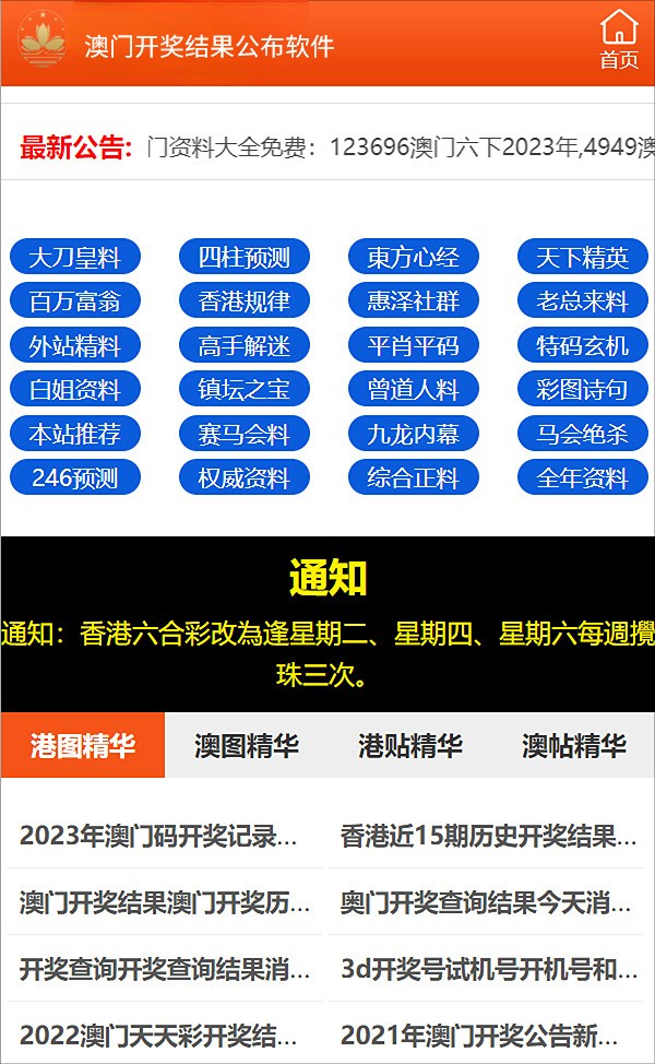 新澳内部精选资料免费提供,安全解析方案_云端版60.806