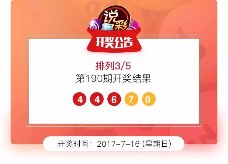 澳门六开彩天天开奖193期,精细策略分析_精英版61.99