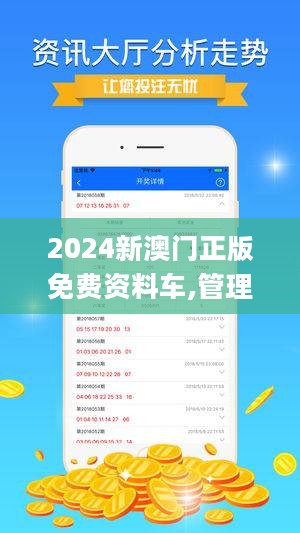 新澳门正版免费大全,迅速执行解答计划_复刻款15.406