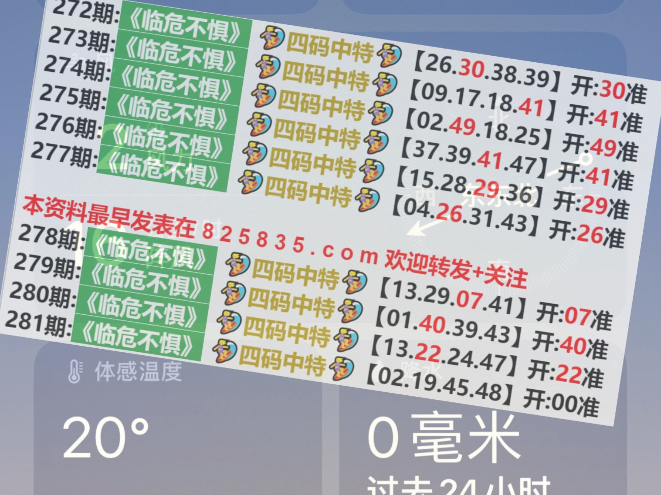 今晚澳门必中24码,灵活执行策略_Advanced40.693