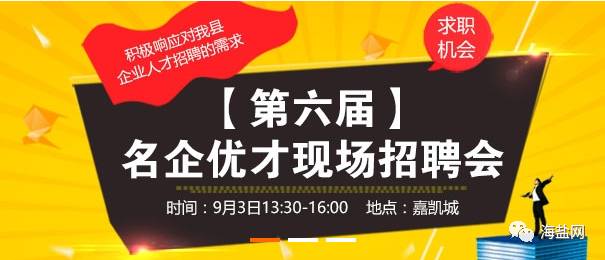 埭头最新招工信息，探索职业发展的无限机遇