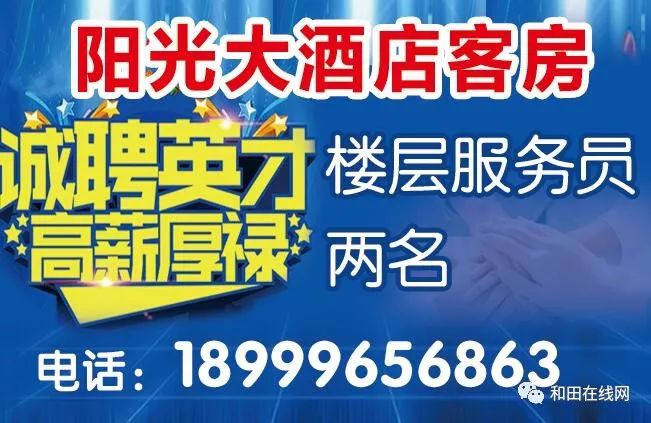 镶石招聘最新动态，行业趋势解析与人才需求关注焦点