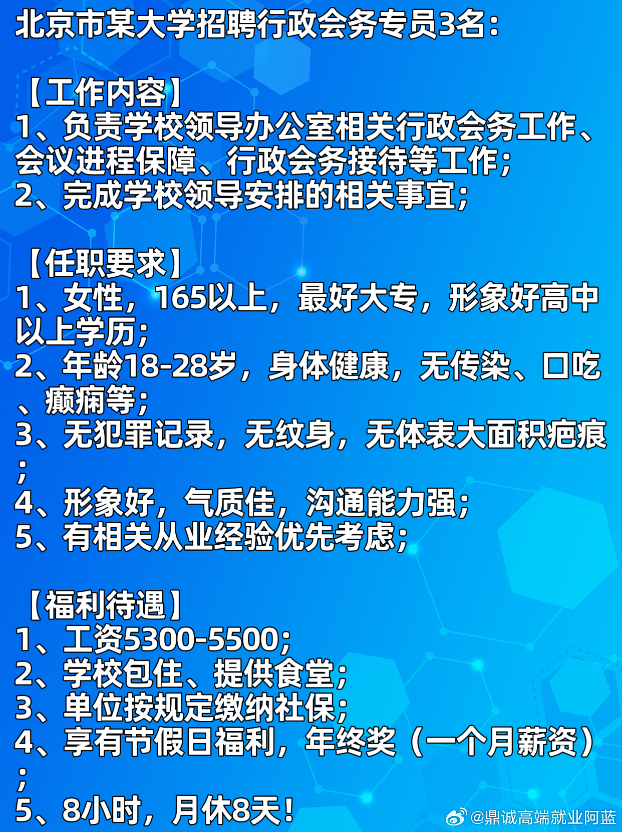 北京会计招聘动态与行业趋势深度解析