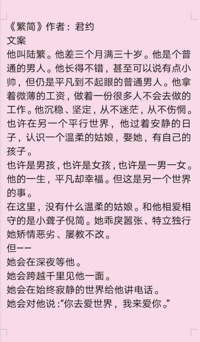 免费阅读最新小说，探索故事世界的无尽魅力