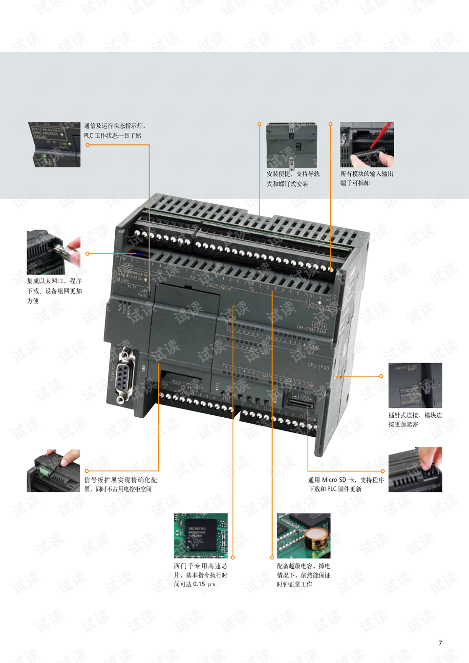 西门子PLC最新技术革新与应用展望