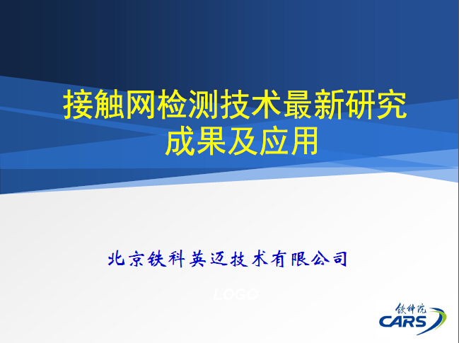 最新检测技术，推动科技进步的驱动力